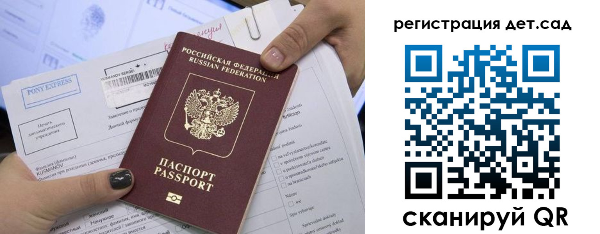 временная регистрация поиск в Ангарске